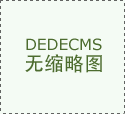 <strong>他对波音公司正在“空军一号”项目上的</strong>